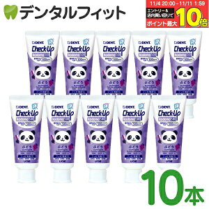 yGg[ƓX3_wP10{(11/4 20:00-11/11 1:59)z q `FbNAbv kodomo Ԃǂ tbf500ppmF 10{Zbg(60g/{) ^ CI DENT.Check-Upkodomo O[v p_