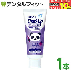 yGg[ƓX3_wP10{(11/4 20:00-11/11 1:59)z q `FbNAbv tbf500ppmF Ԃǂ 1{(60g) ^ CI DENT.Check-Upkodomo p_ O[v