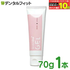 yGg[ƓX3_wP10{(11/4 20:00-11/11 1:59)zo}bT[WpWF StretchOral GEL (Xgb`I[ WF) 1{(70g)([10_)y[֑Iőz