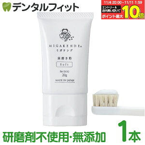 yGg[ƓX3_wP10{(11/4 20:00-11/11 1:59)z~KPf MIGAKENDE  for DOG 1{ 20g y ybgp Ck  I[PA a ^ ^ ^zy[֑Iő