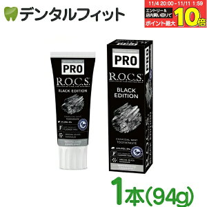 bNX v R.O.C.S. ubNGfBV 1{(94g)yROCS PRO BLACK EDITION `R[~gtbfsgp VR VRR Y \h a\h L\h F }OlVEzz y