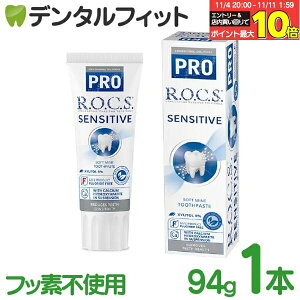 y10|CgobN 11/11 9:59 zbNX v R.O.C.S. ZVeBu \tg~g 1{(94g)ymoߕqzyROCS PRO SENSITIVE \tg~gtbfsgp VR VRR Y PA \