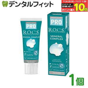 R.O.C.S. ( bNX ) PRO ~lRvbNX 1{(94g)y[֑IőzybNX bNXPRO ROCS R.O.C.S. MINERAL COMPLEX }OlVEz tbfsgp \h a\h L\
