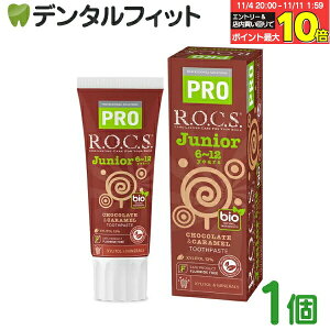 R.O.C.S. ( bNX ) PRO WjA `RL 1{(74g)y[֑IőzybNX bNXPRO ROCS R.O.C.S. Junior }OlVEz tbfsgp \h a\h L