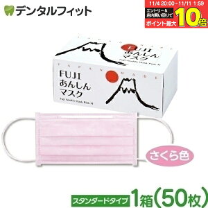 yGg[ƓX3_wP10{(11/4 20:00-11/11 1:59)zsDz }XN { sN FUJI񂵂}XN F(sN) MTCY X^_[h 1(50)y90×175mmz 4w y}XN ԕz