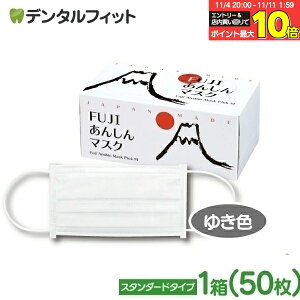 yGg[ƓX3_wP10{(11/4 20:00-11/11 1:59)z}XN { FUJI񂵂}XN 䂫F(zCg) MTCY X^_[h 1(50)y90×175mmz 4wy }XN sDz sDz}XN 