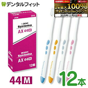 yGg[ƓX3_wP10{(11/4 20:00-11/11 1:59)zCI VXe} LION Systema AX 44M(ӂ) 12{ yz