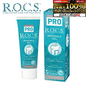R.O.C.S. ( bNX ) PRO ~lYWF 1{(45g)ybNX bNXPRO ROCS R.O.C.S. ~lpbN tbfsgp }OlVEz VRR Y \h a\h L\h F 