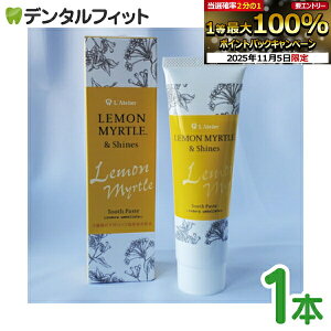 yGg[ƓX3_wP10{(11/4 20:00-11/11 1:59)zLEMON MYRTE & Shines }[gAhVCY Rh 1{ 120g h ᔭAy[Xg tbfz 9ނ̓VRn[