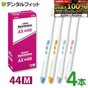 yGg[ƓX3_wP10{(11/4 20:00-11/11 1:59)zCI VXe} LION Systema AX 44M(ӂ) 4{