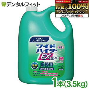 yGg[ƓX3_wP10{(11/4 20:00-11/11 1:59)zԉ ChnC^[ EXp[ ^Cv 1{(3.5L)yKao Y Ɩp ×p ԉvtFbVi  L  z