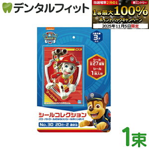 yGg[ƓX3_wP10{(11/4 20:00-11/11 1:59)zpEEpg[ V[RNV 1(20+2) [GXJC] V[  v[g ii S27 PAW PATROL