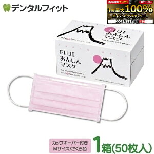 }XN C[ { 50 FUJI񂵂}XN F(sN) MTCY JbvL[p[t 4w 1(50)y90×175mmzy}XN sN { ĝāzy×p NX1z y}XN 