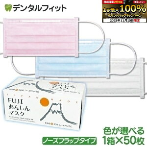 yGg[ƓX3_wP10{(11/4 20:00-11/11 1:59)z{ FUJI񂵂}XN MTCY m[Ytbvt150(50×3) or 200(50×4)y90×175mmz sDz ԕ sN(F) u