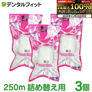 y|Cg5{ 11/14 10:00-11/16 23:59zI[PA tAtX 250m lߑւp (3)yfluorflossz yz