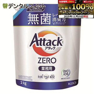 y|Cg5{ 11/14 10:00-11/16 23:59zp Ɩp ԉvtFbViET[rX ߗp A^bN ZERO 2kg Kao