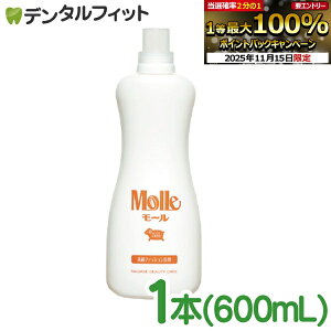 y|Cg5{ 11/14 10:00-11/16 23:59ziKZ r[eB[PA t@bV [ Molle 1{(600mL) NAGASE BeautyCare ꒅp