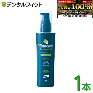 y|Cg5{ 11/14 10:00-11/16 23:59zqmPA tH[vtFbViY XLPA[V 1{(100ml)yHinocare GR ybgp Lp ێ 畆 ΍ z yz