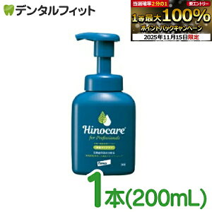 y|Cg5{ 11/14 10:00-11/16 23:59zqmPA tH[vtFbViY XLPAVv[ {(200mL)1{yHinocare GR ybgp Lp ێ tP  q 畆PA h 