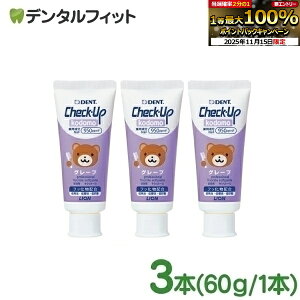 y|Cg5{ 11/14 10:00-11/16 23:59z q `FbNAbv CI DENT kodomo O[v 950ppmF 3{(60g/{)