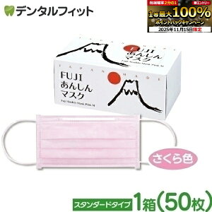 y|Cg5{ 11/14 10:00-11/16 23:59zsDz }XN { sN FUJI񂵂}XN F(sN) MTCY X^_[h 1(50)y90×175mmz 4w y}XN ԕzyLZEԕiE