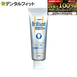 uAgA W  AvRbg~g 1{(90g) ^ DENT.Brilliant more L\h zCgjO ݂ CI ll2܂