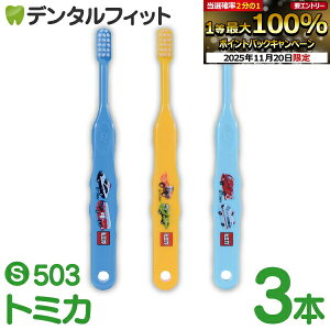 yGg[ƓX3_wP10{(11/20 20:00-11/27 1:59)zuV q Ci g~J503 3FA\[g S炩 3{yCifBJz