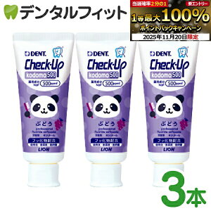 y|Cg5{ 11/19 23:59z q `FbNAbv kodomo Ԃǂ tbf500ppmF 3{Zbg(60g/{) ^ CI DENT.Check-Upkodomo O[v p_