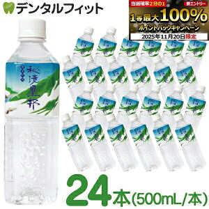 y|Cg5{ 11/19 23:59zxR robW ~lEH[^[ ̗ 鋫  24{Zbg(500ml/{) ~ h VR  ybg{g ̂ɗDpH8.2̎AJ   