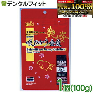 y|Cg5{ 11/19 23:59zL[ Ђ p 1(100g) ̉a Ђ۔z  { Yi Hikari S[htBbV ܔz F 