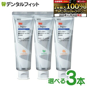 y|Cg5{ 11/19 23:59z3M Nv ݂y[XgF1450 \tg~g/VgX~g 3{(90g×3) yz