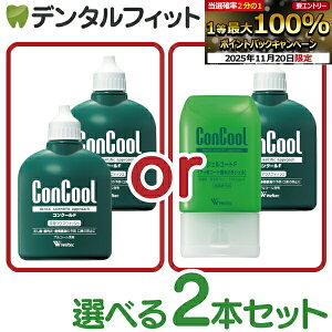 yGg[ƓX3_wP10{(11/20 20:00-11/27 1:59)z}EXEHbV Iׂ2{Zbg EFebN RN[F(100ml) y Weltec Concool z WFR[gF(90g)i[2Zbg܂Łjy