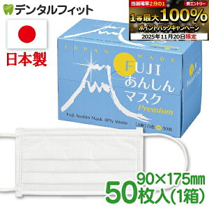 yGg[ƓX3_wP10{(11/20 20:00-11/27 1:59)z{4wsDz}XN }XN FUJI񂵂}XN v~A zCgMi90×175mmj50 / 1yM[TCYz×p}X