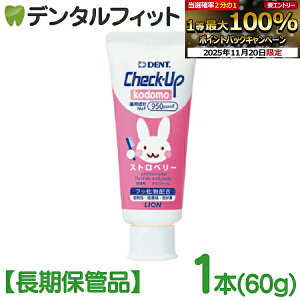 y|Cg5{ 11/19 23:59zyۊǕiz q `FbNAbv tbf950ppmF Xgx[ 1{ (60g) ^ CI DENT kodomoyNF2023N1026or2023N112z