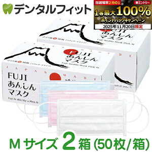 yGg[ƓX3_wP10{(11/20 20:00-11/27 1:59)z}XN { FUJI񂵂}XN MTCY X^_[h 2Zbg(v100)y90×175mmzy}XN sDz sDz}XNzy}XN