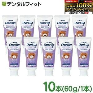 y|Cg5{ 11/19 23:59z q `FbNAbv CI kodomo O[v (tbf950ppmF) 10{Zbg(60g/{) ^ CI DENT