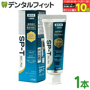 yGg[ƓX3_wP14{(11/20 20:00-11/27 1:59)zCI LION System VXe} SP-T WF Plus(tbfZx1450ppm) 1{(85g) GEL vX DENT SYSTEMA