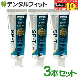 y|Cg14{Gg[ƓX3_w(11/27 1:59)z WF CI LION System VXe} SP-T WF Plus(tbfZx1450ppm) 3{Zbg(85g^{) a\hGEL vX DENT y[