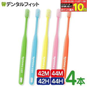 yGg[ƓX3_wP10{(11/20 20:00-11/27 1:59)zCI fg VXe} uV 42M / 42H / 44M / 44H e4{ DENT. / DENT.EX systemayCI VXe}z