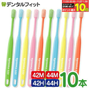 yGg[ƓX3_wP10{(11/20 20:00-11/27 1:59)zт̍dEwbhDENT. / DENT.EX systema 42M/42H/44M/44H 10{yCI VXe}zy[֑Iőz