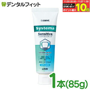 yGg[ƓX3_wP10{(11/20 20:00-11/27 1:59)zmoߕq  DENT VXe} ZVeBu \tgy[Xg 1{ 1450ppm (85g) CI systema