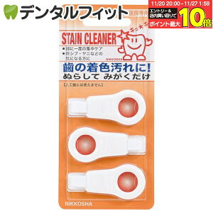 yGg[ƓX3_wP10{(11/20 20:00-11/27 1:59)zy̏SzSTAIN CLEANER LL(XeCN[i[ LL) 1pbN(3)yXeC𗎂ƂX|Wz