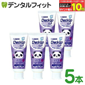 yGg[ƓX3_wP10{(11/20 20:00-11/27 1:59)z q `FbNAbv kodomo Ԃǂ tbf500ppmF 5{Zbg(60g/{) ^ CI DENT.Check-Upkodomo O[v p_