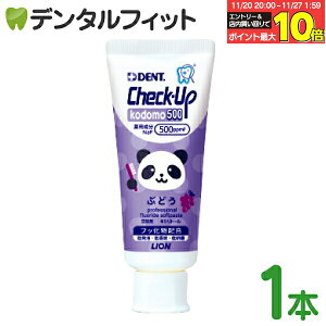 yGg[ƓX3_wP10{(11/20 20:00-11/27 1:59)z q `FbNAbv tbf500ppmF Ԃǂ 1{(60g) ^ CI DENT.Check-Upkodomo p_ O[v