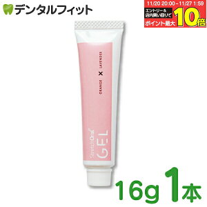 yGg[ƓX3_wP10{(11/20 20:00-11/27 1:59)zo}bT[WpWF StretchOral GEL (Xgb`I[ WF) 1{(16g)y[֑Iőz