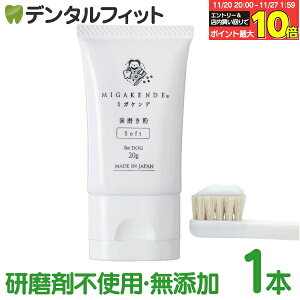 yGg[ƓX3_wP10{(11/20 20:00-11/27 1:59)z~KPf MIGAKENDE  for DOG 1{ 20g y ybgp Ck  I[PA a ^ ^ ^zy[֑Iő