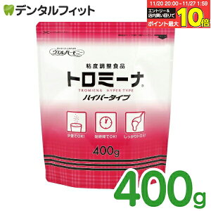 yGg[ƓX3_wP10{(11/20 20:00-11/27 1:59)zEGn[j[ g~[i nCp[^Cv 400g H Ƃݍ ƂݐH