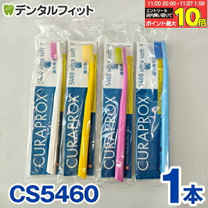 yGg[ƓX3_wP10{(11/20 20:00-11/27 1:59)zNvbNX CURAPROX uV CS5460 1{ ɍז 炩 3Jp\ yJ[͓X܂zy[֑Iő