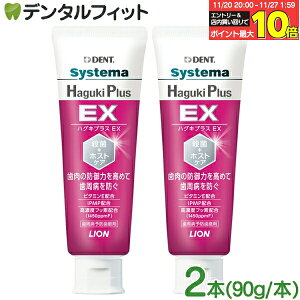 yGg[ƓX3_wP10{(11/20 20:00-11/27 1:59)zCI DENT VXe} nOLvXEX (Haguki Plus EX) 2{Zbg(90g/1{) 1450ppm nOLvXC[GbNX yz