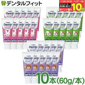 yGg[ƓX3_wP10{(11/20 20:00-11/27 1:59)z q `FbNAbv CI kodomo tbf950ppmF 10{Zbg(60g/{) ^ Xgx[Abv O[v DENT.Check-Upy